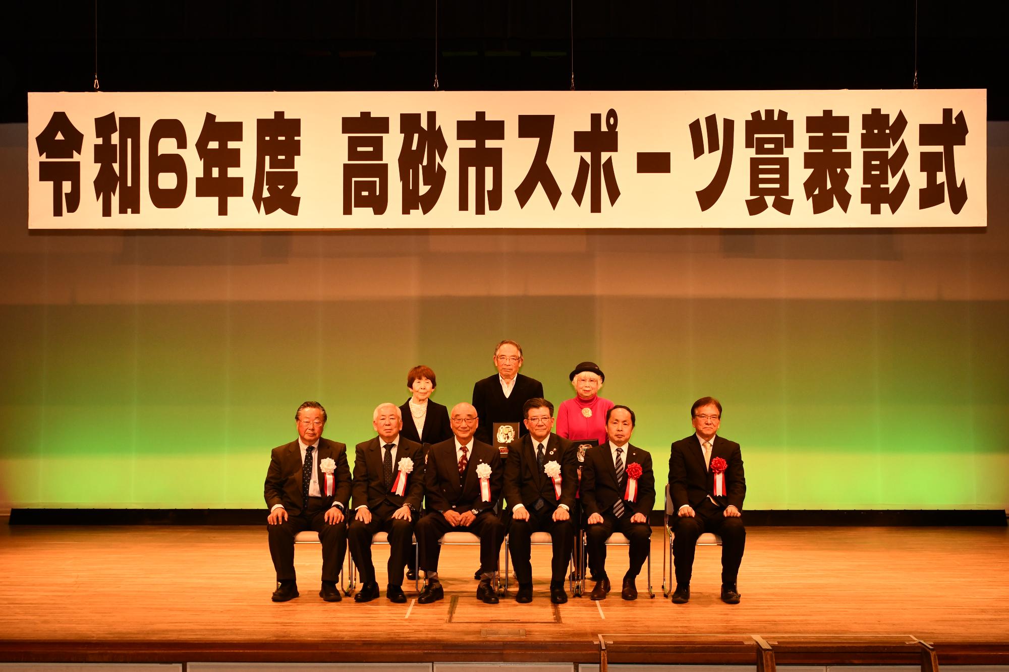 生涯スポーツ功労者賞を受賞した方々の集合写真