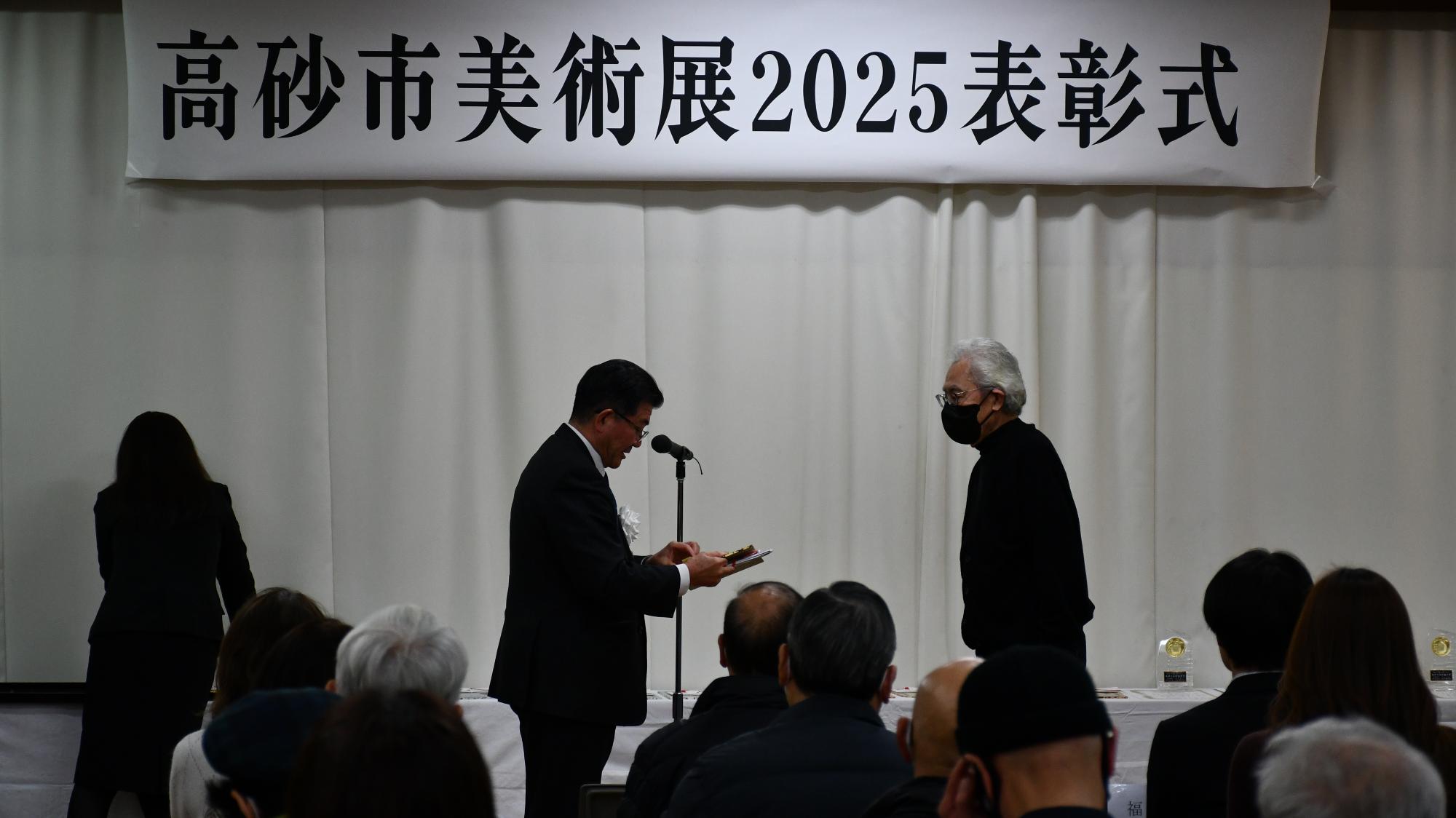 表彰式の様子