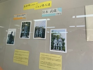 高砂市にゆかりのある偉人達の写真4枚が説明文とともに壁に貼られている展示スペースの写真1