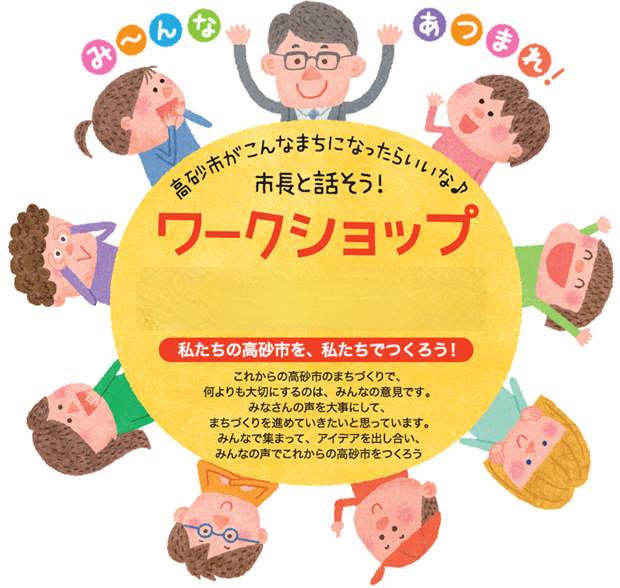 こども向けワークショップアイコン