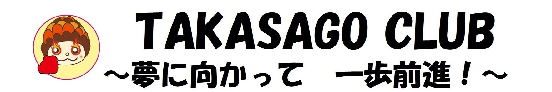 愛称・スローガンのロゴマーク