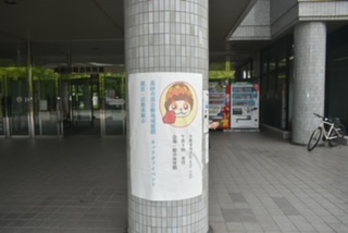 キックオフイベント看板