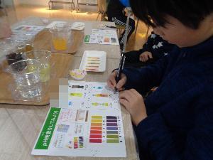 pH検査をしよう