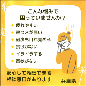 兵庫県のホームページへのリンク