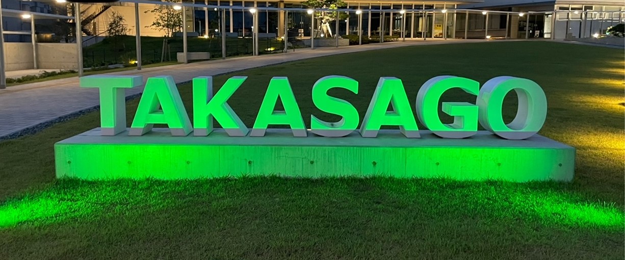 市役所前に設置されているTAKASAGOのモニュメントが緑色にライトアップされた写真