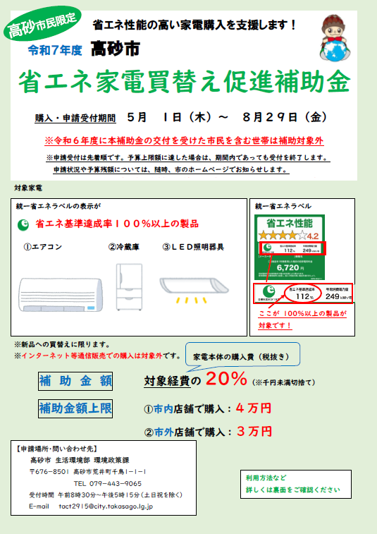 チラシ表