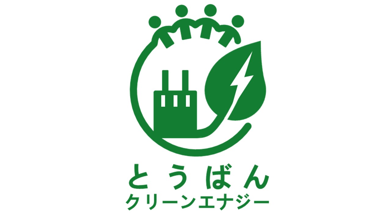 とうばんクリーンエナジー株式会社ロゴマーク