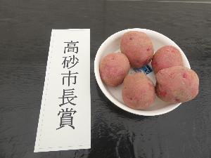 農林漁業祭出品物