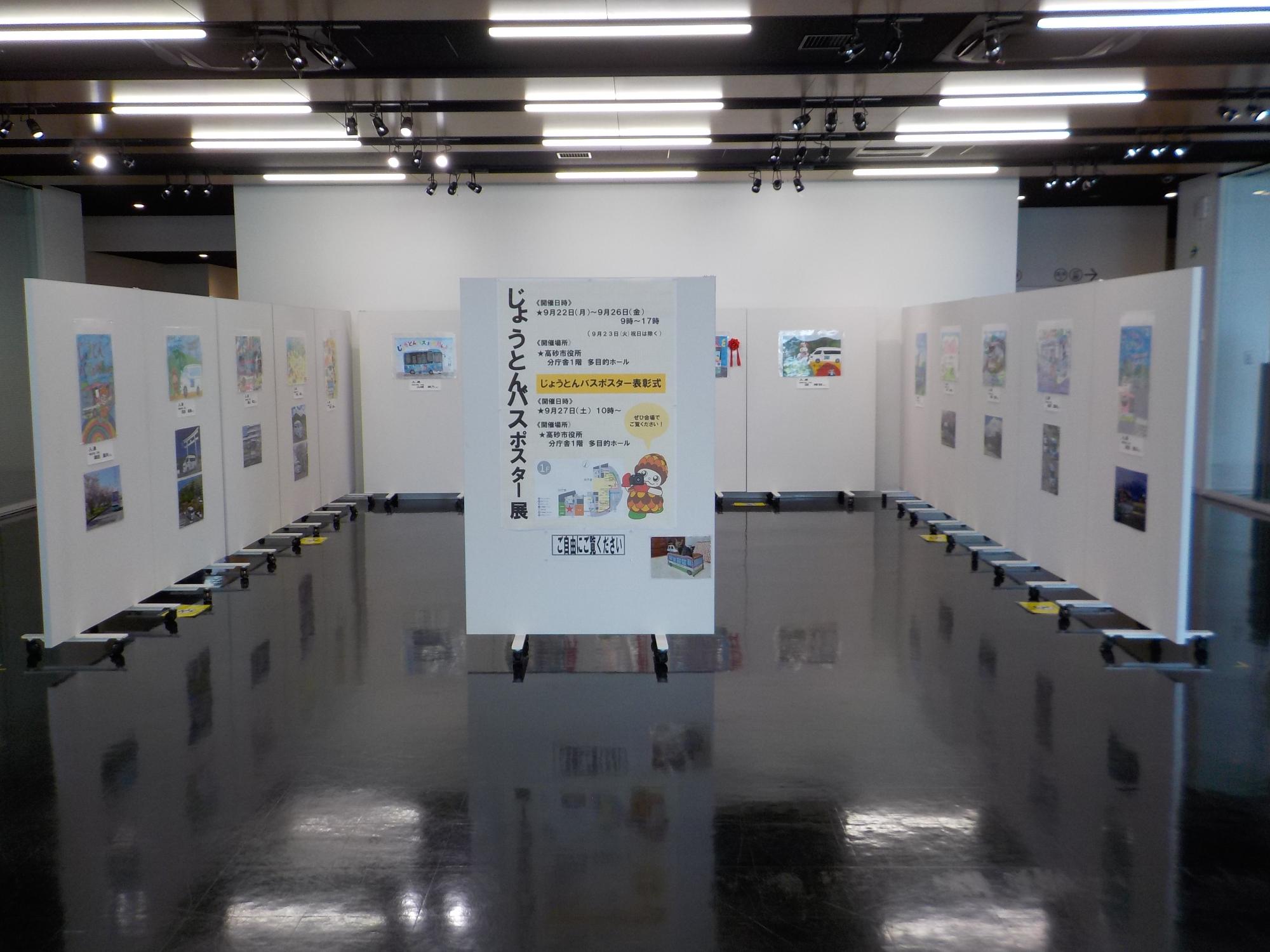 じょうとんバスポスター展