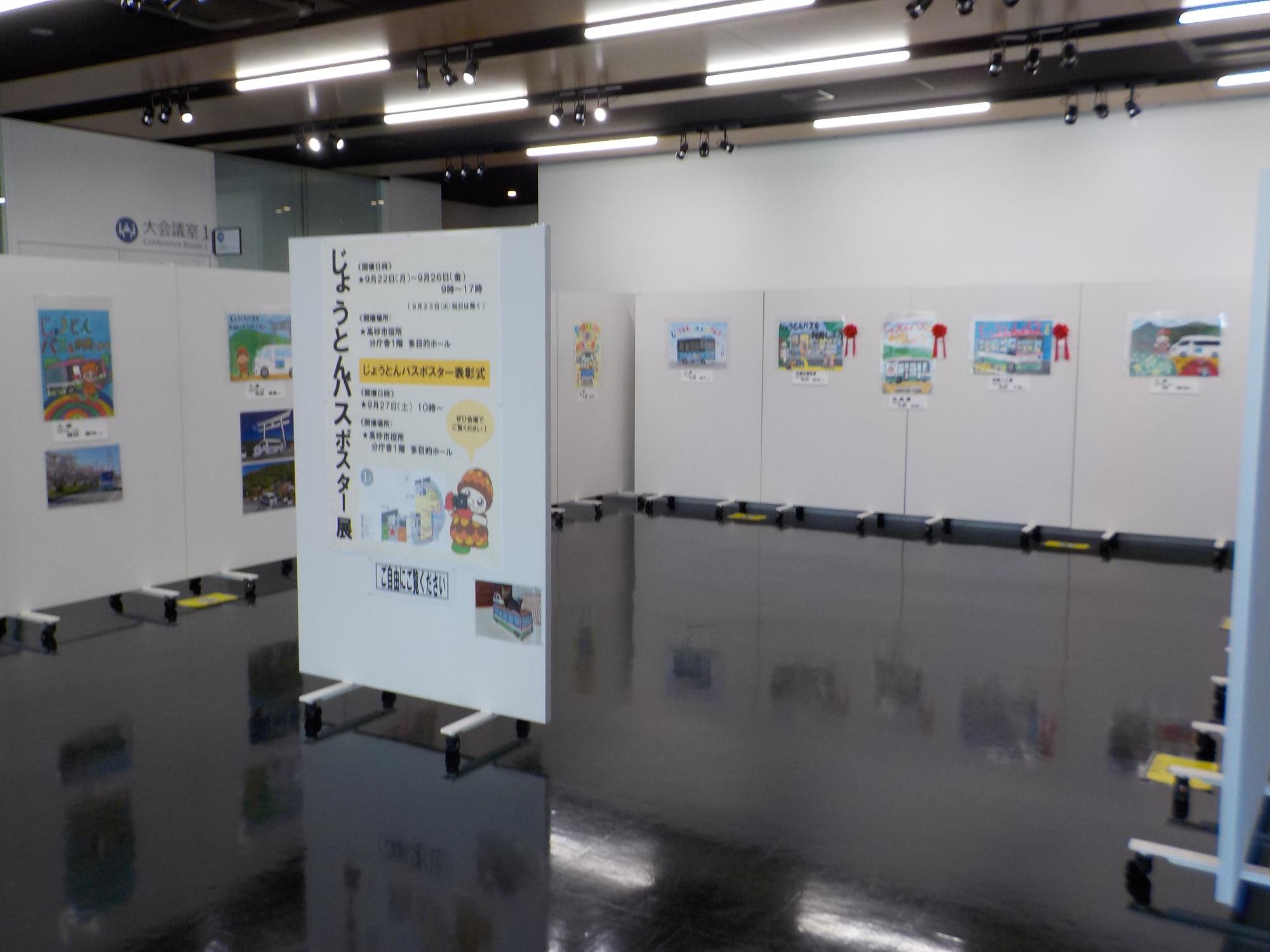 じょうとんバスポスター展