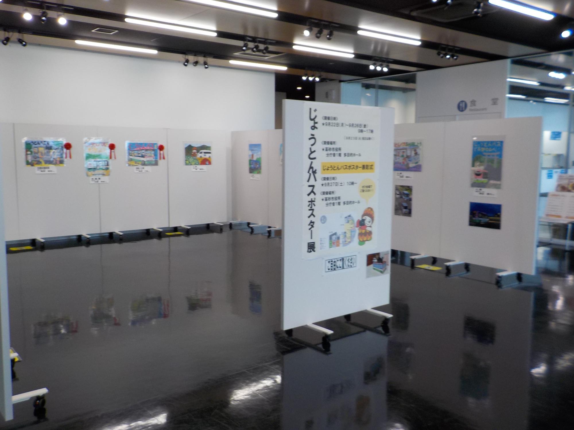 じょうとんバスポスター展