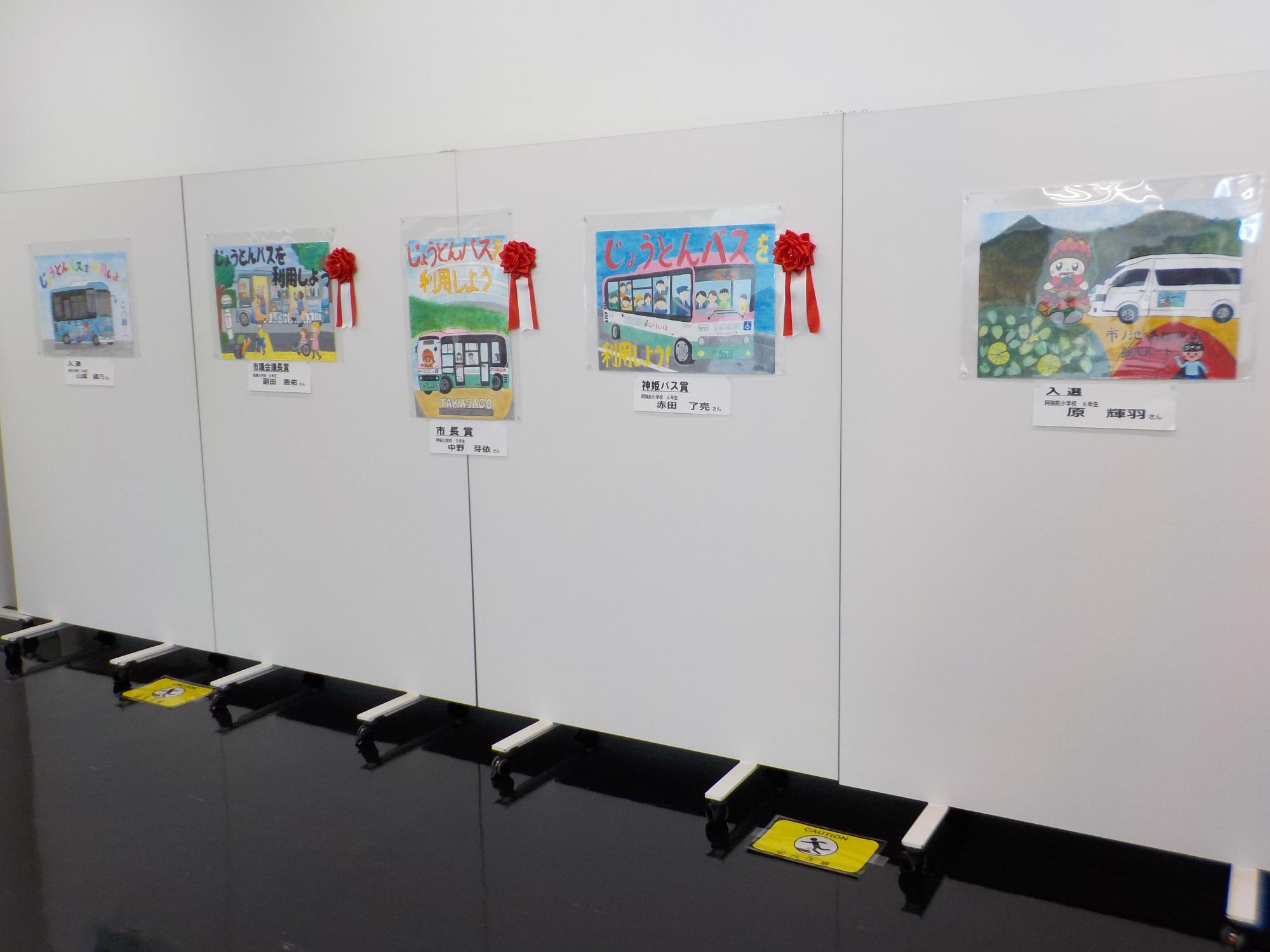 じょうとんバスポスター展