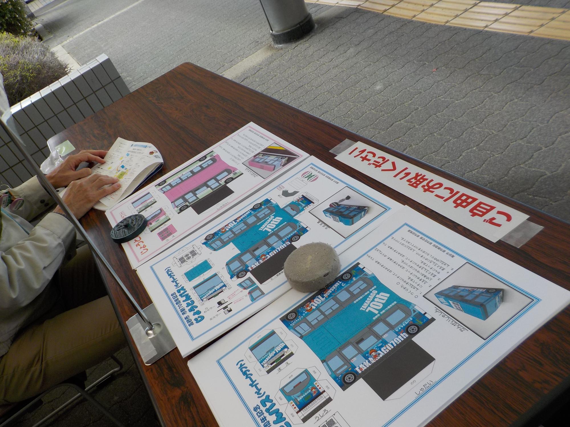 ペーパークラフト