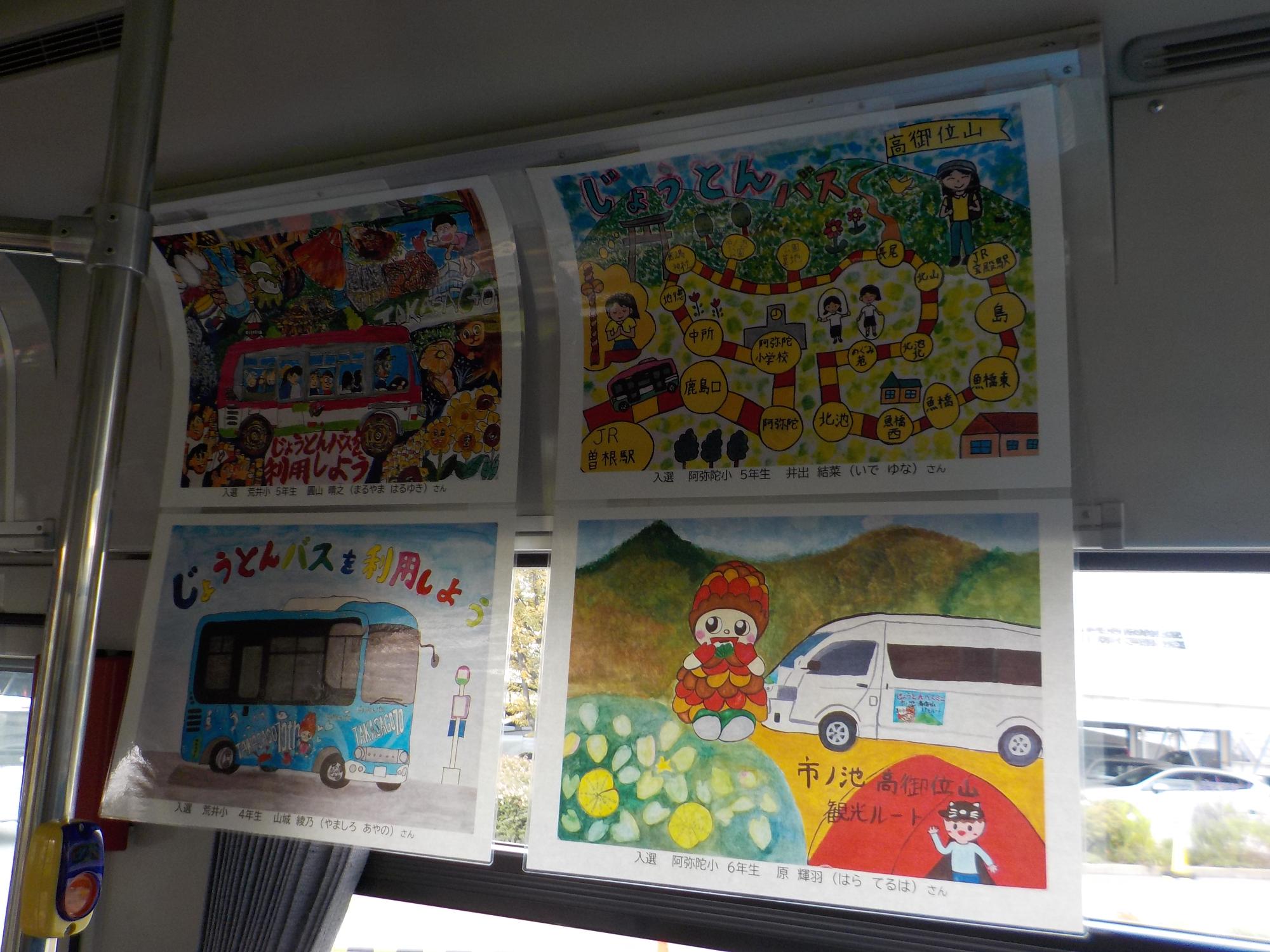 じょうとんバスポスターレプリカ展示