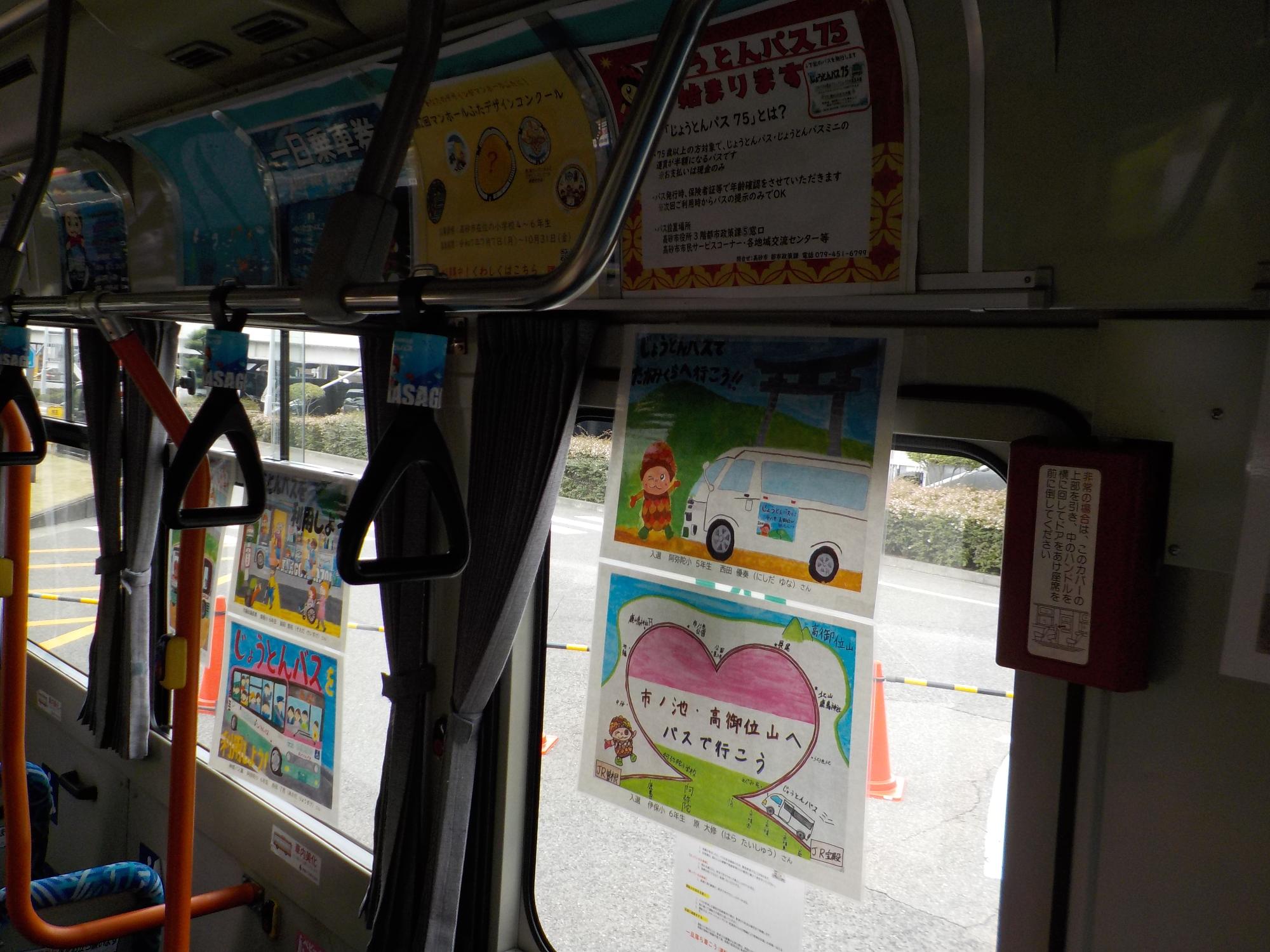 じょうとんバスポスターレプリカ展示