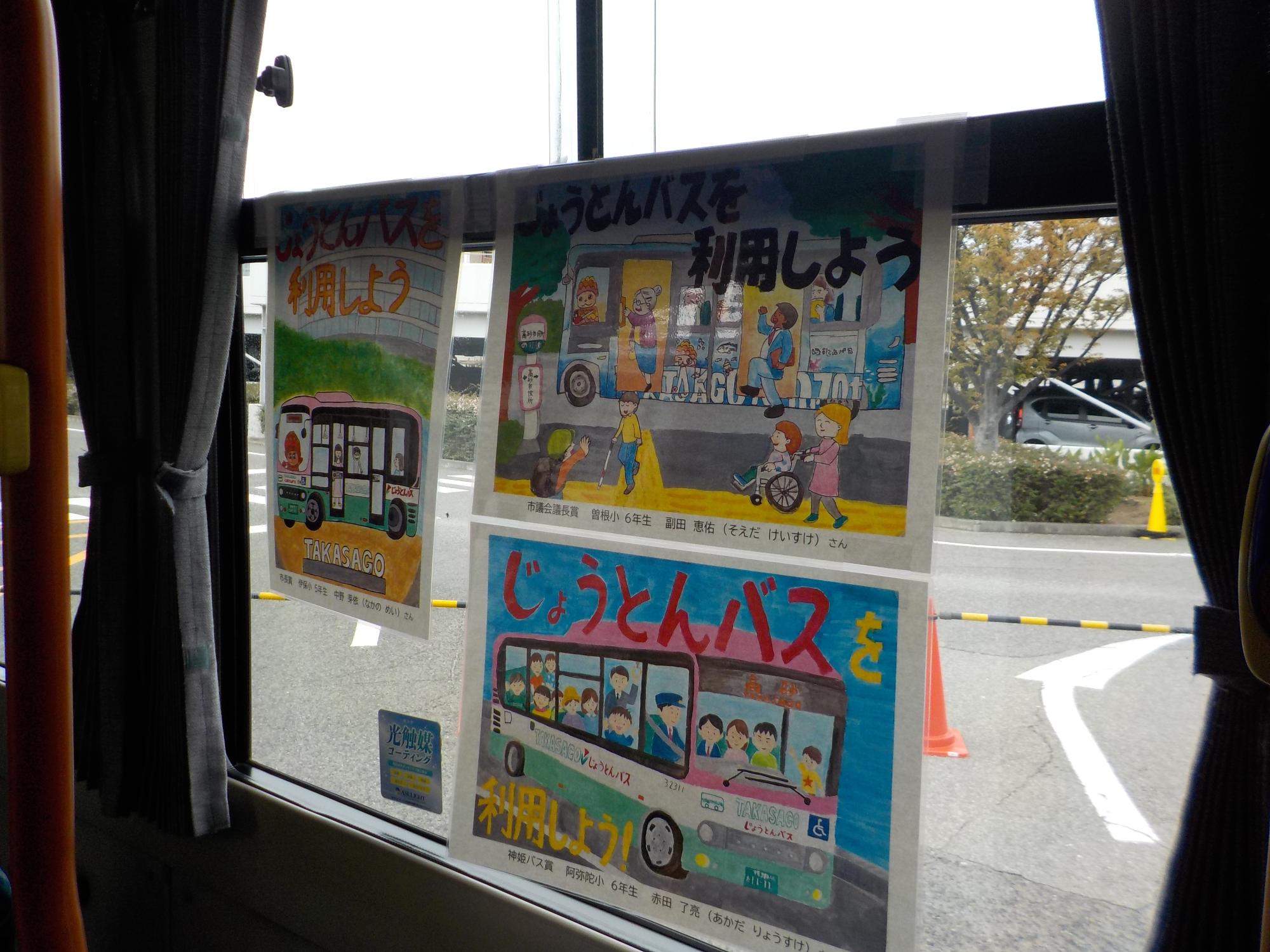 じょうとんバスポスターレプリカ展示