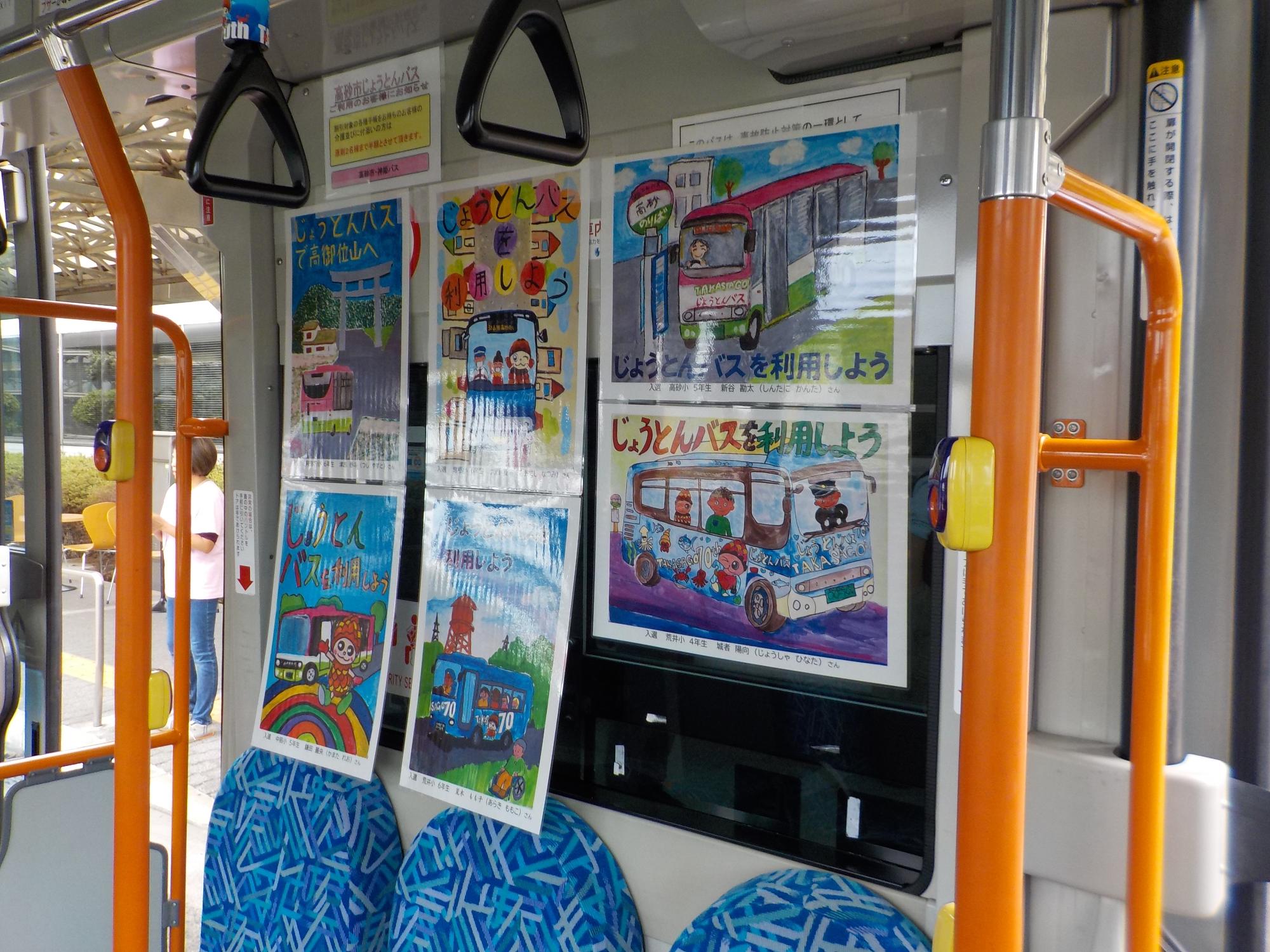 じょうとんバスポスターレプリカ展示