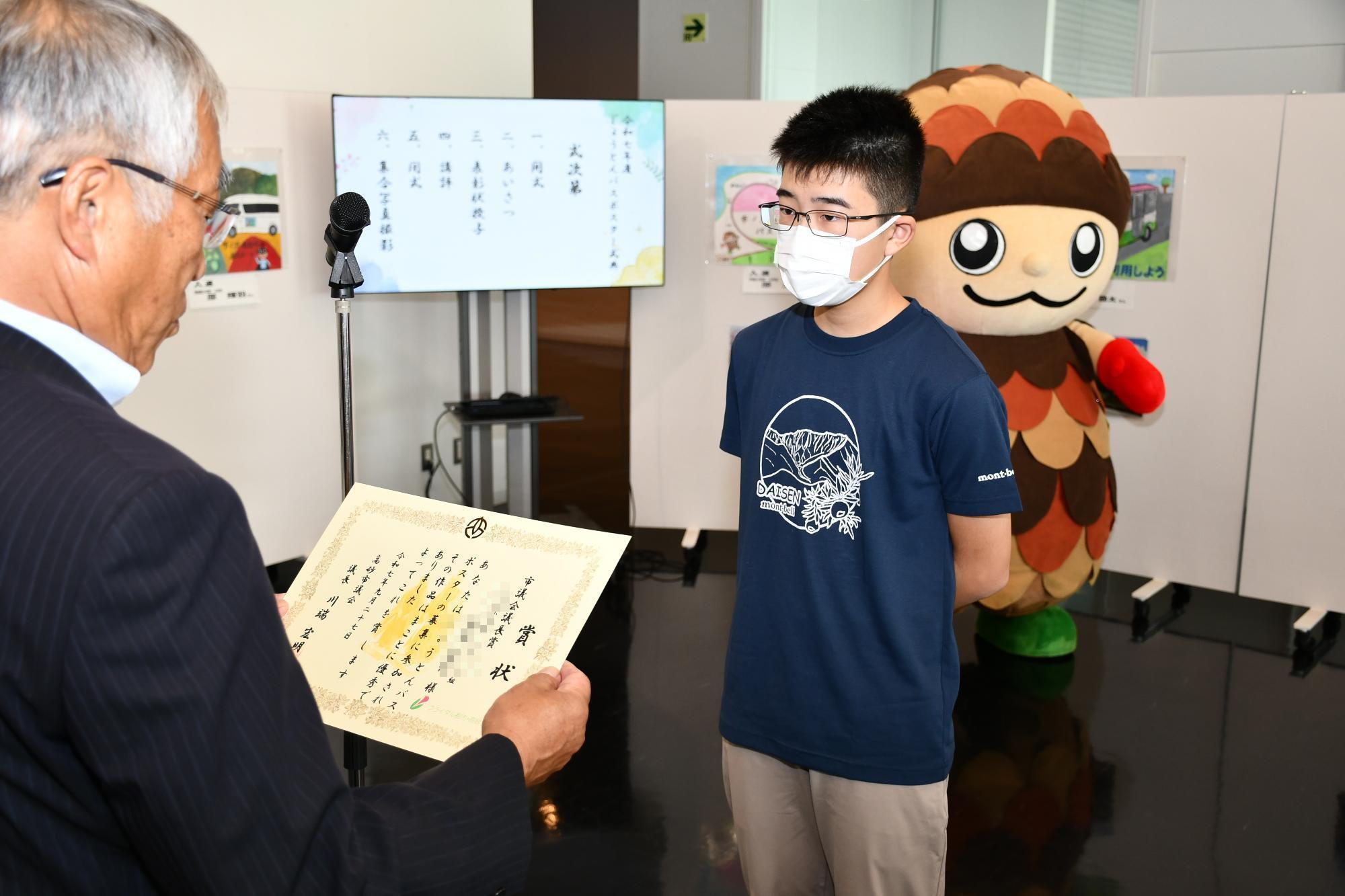 市議会議長賞