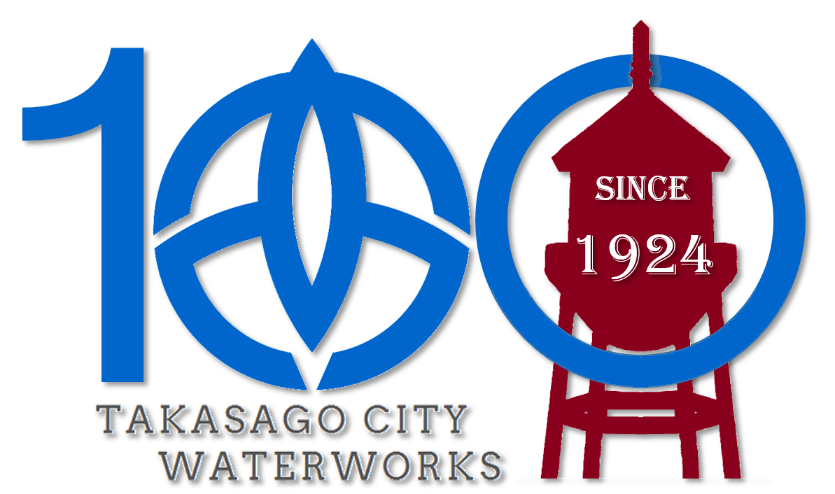 水道事業100周年ロゴ