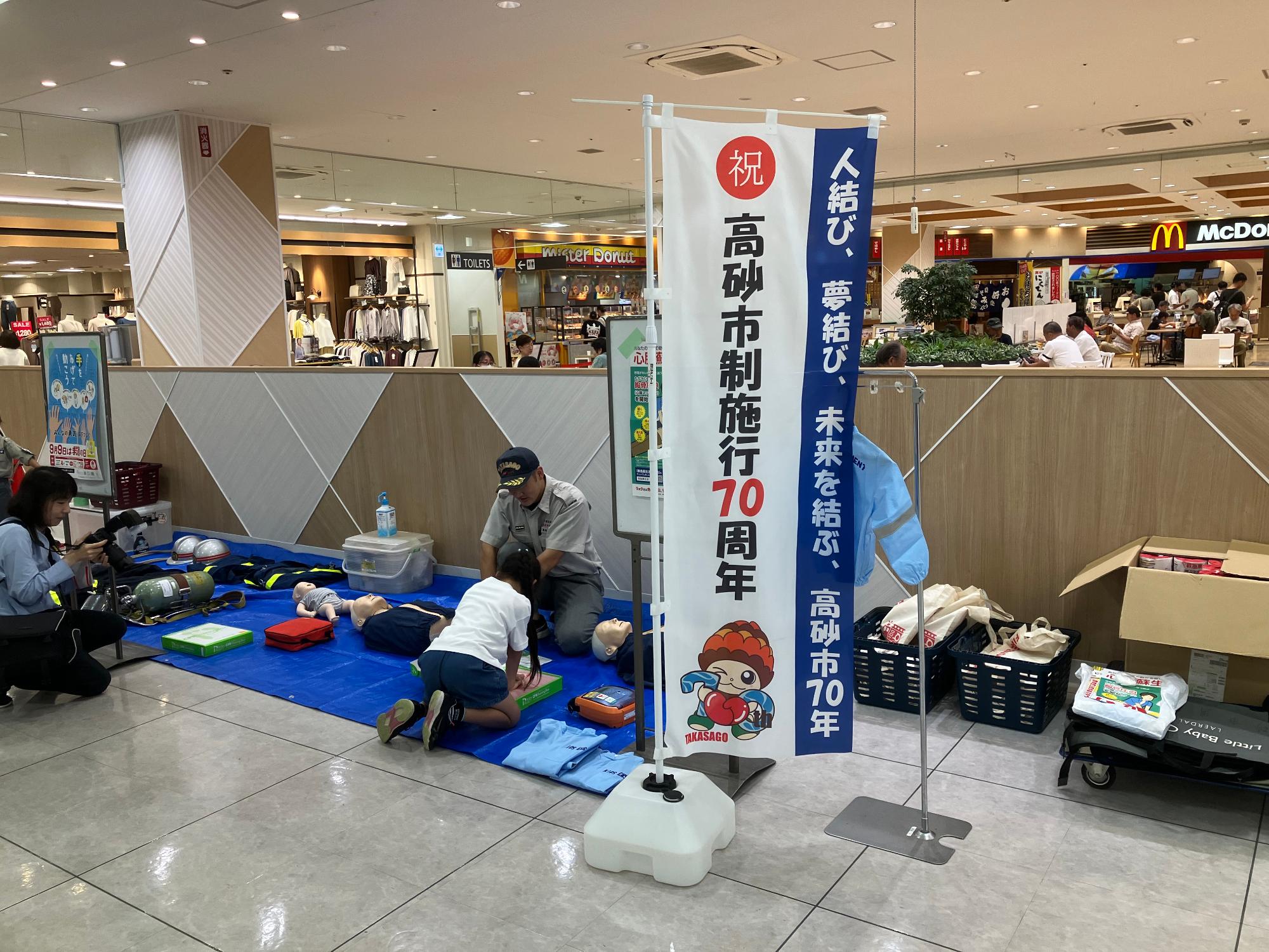 心肺蘇生1
