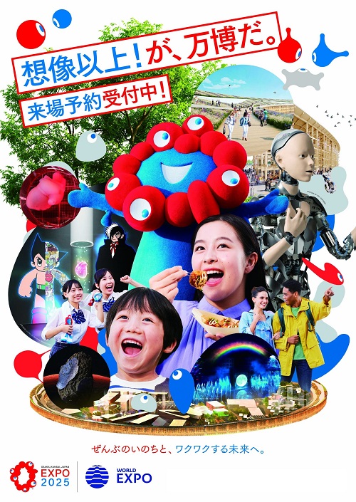 banpaku01