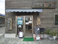 北観光案内所