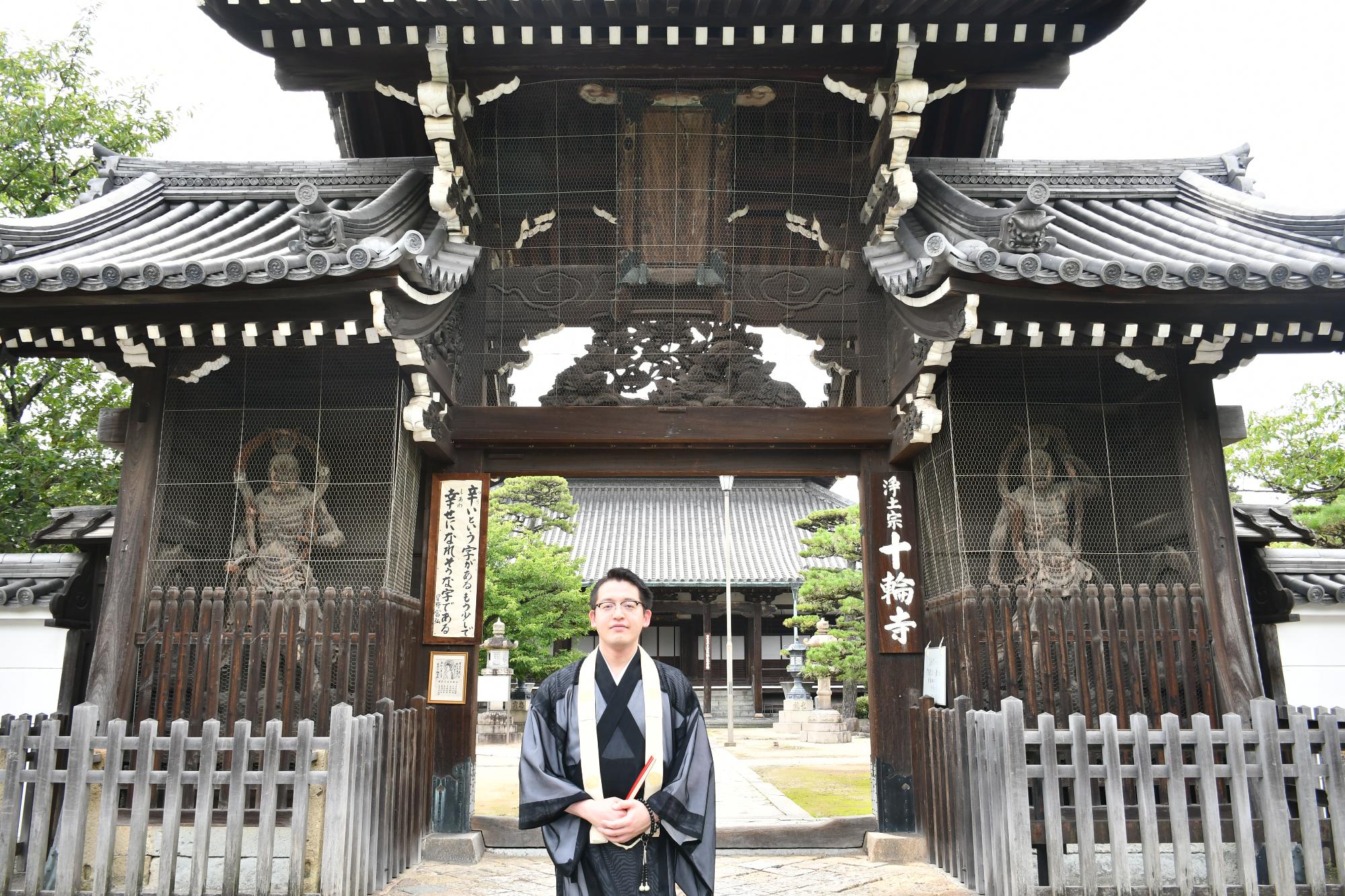 十輪寺の正門前に立つ副住職