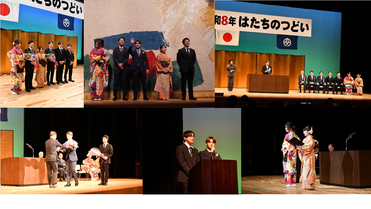 はたちのつどい実行委員