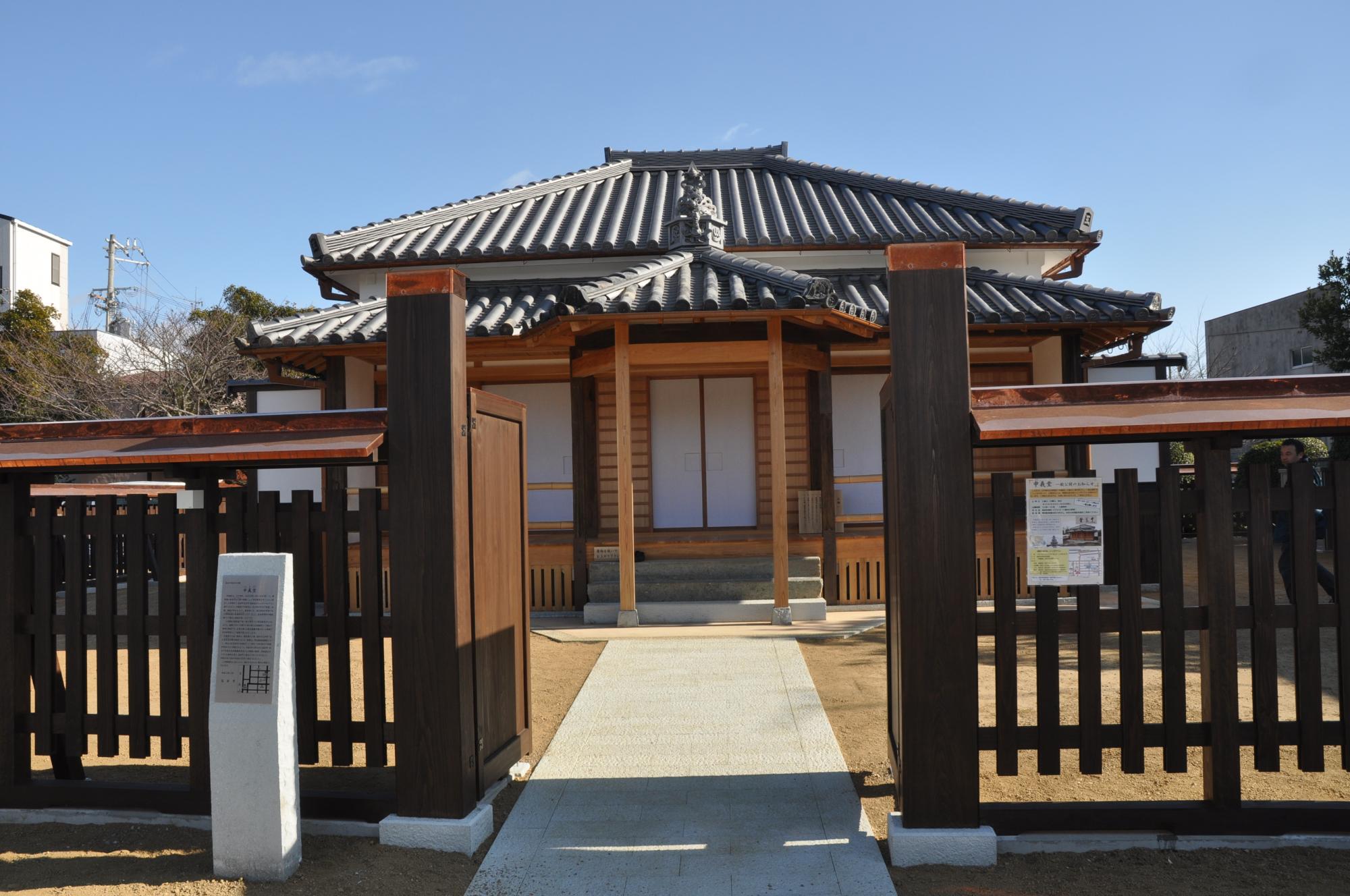 申義堂