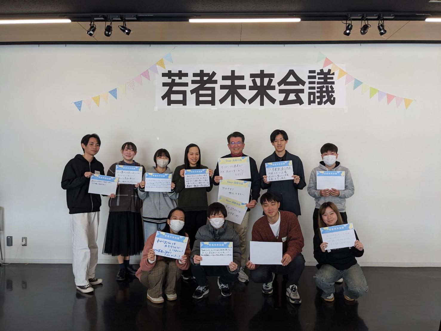 若者未来会議写真2