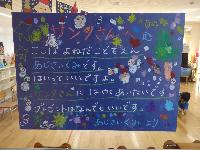 サンタさんへの手紙