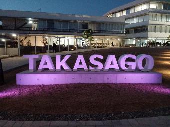 ライトアップ　オブジェ