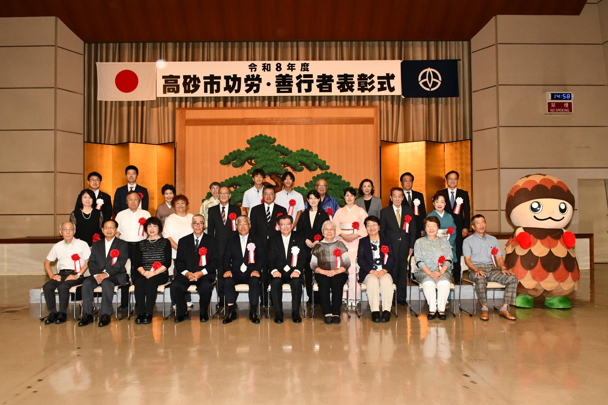 令和8年度功労善行者集合写真