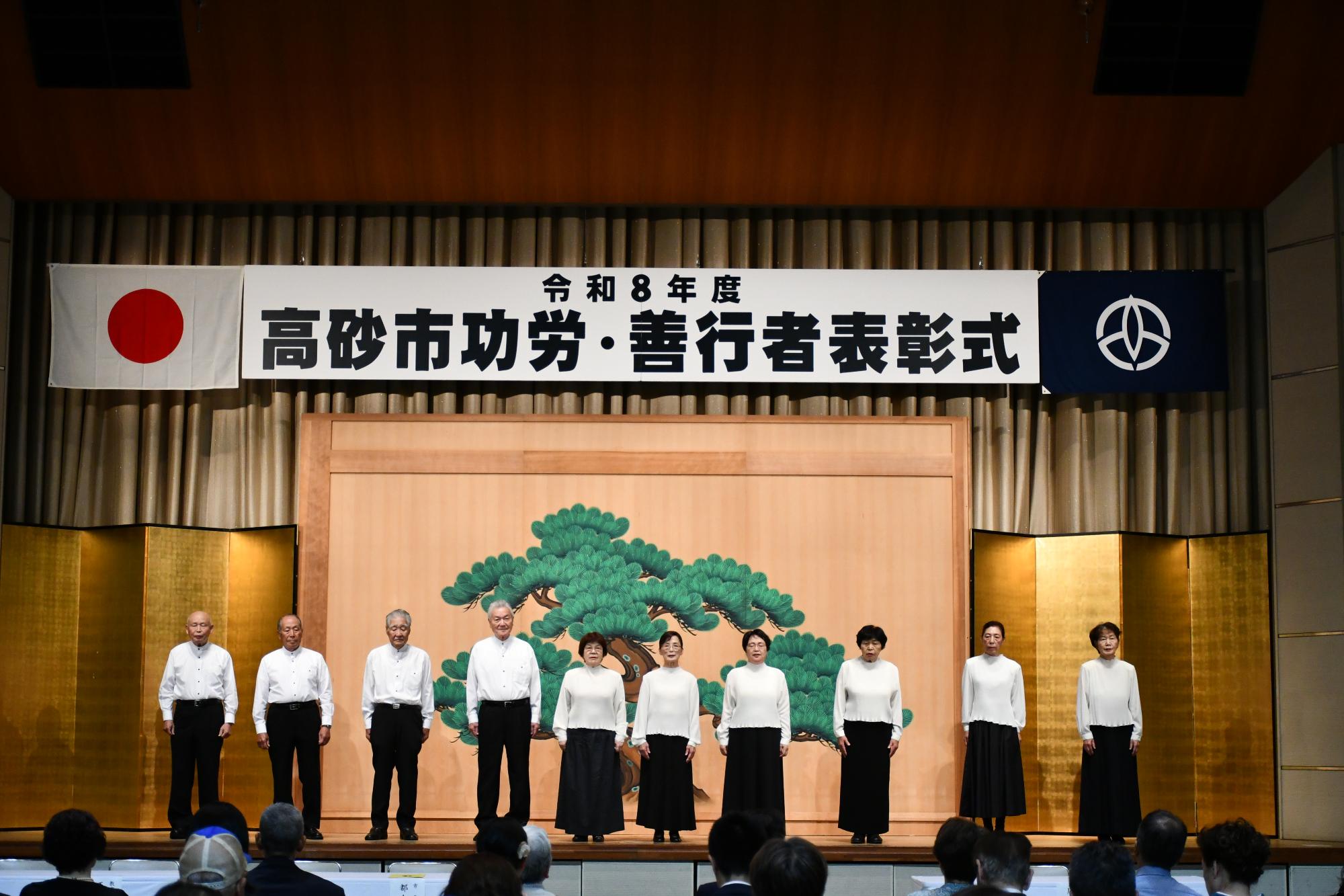 謡曲合唱団たかさごによる謡曲披露