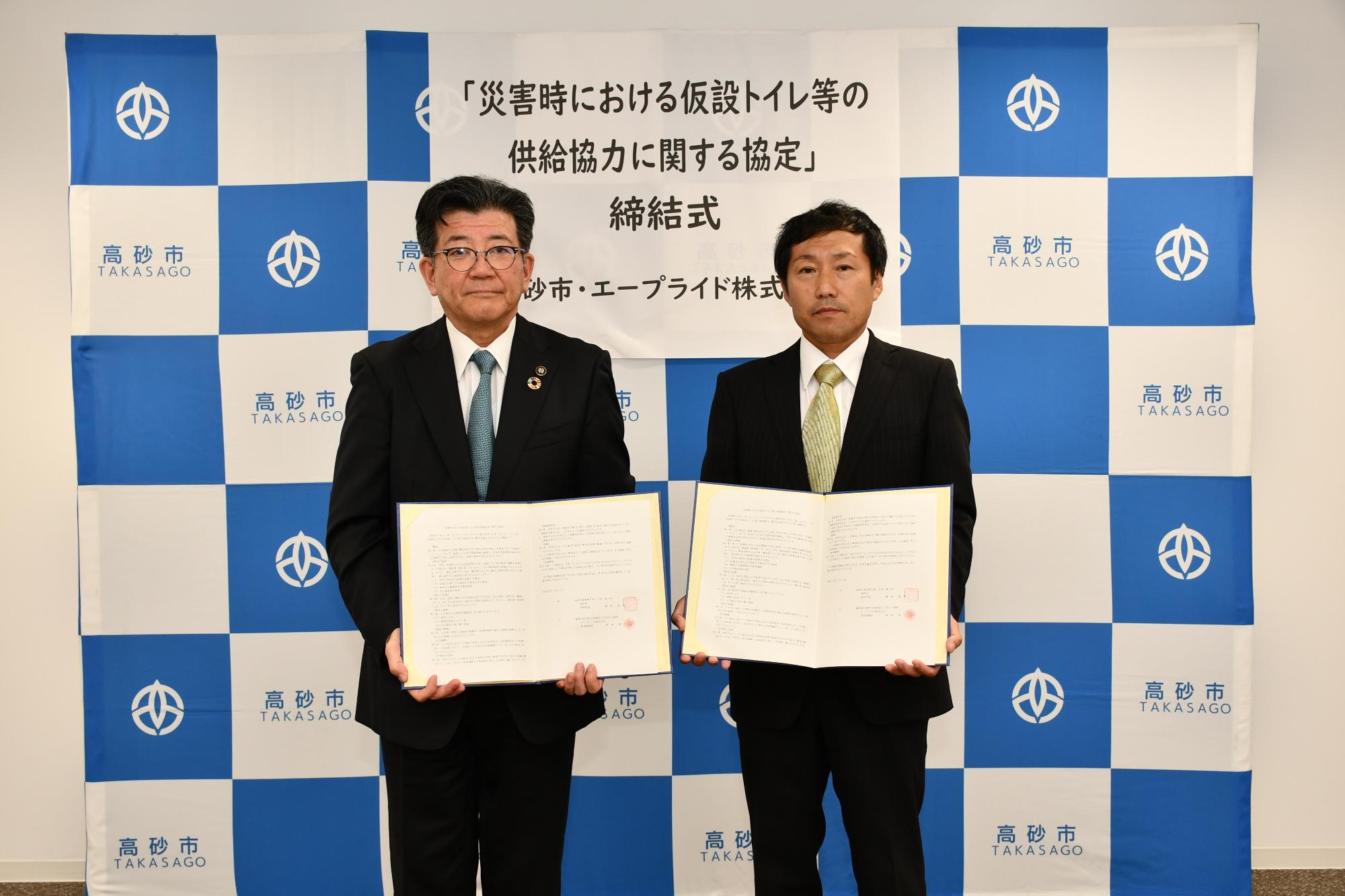 エープライド株式会社締結式写真