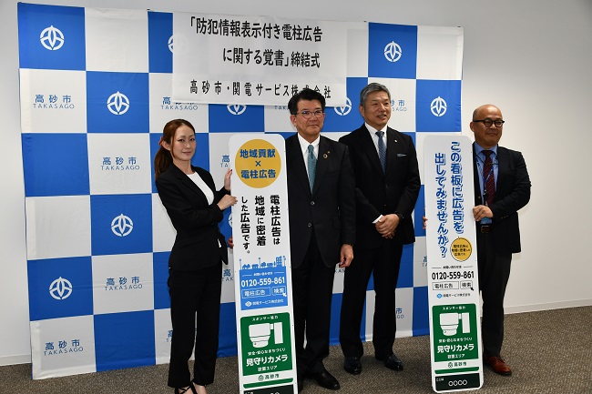 覚書締結式写真