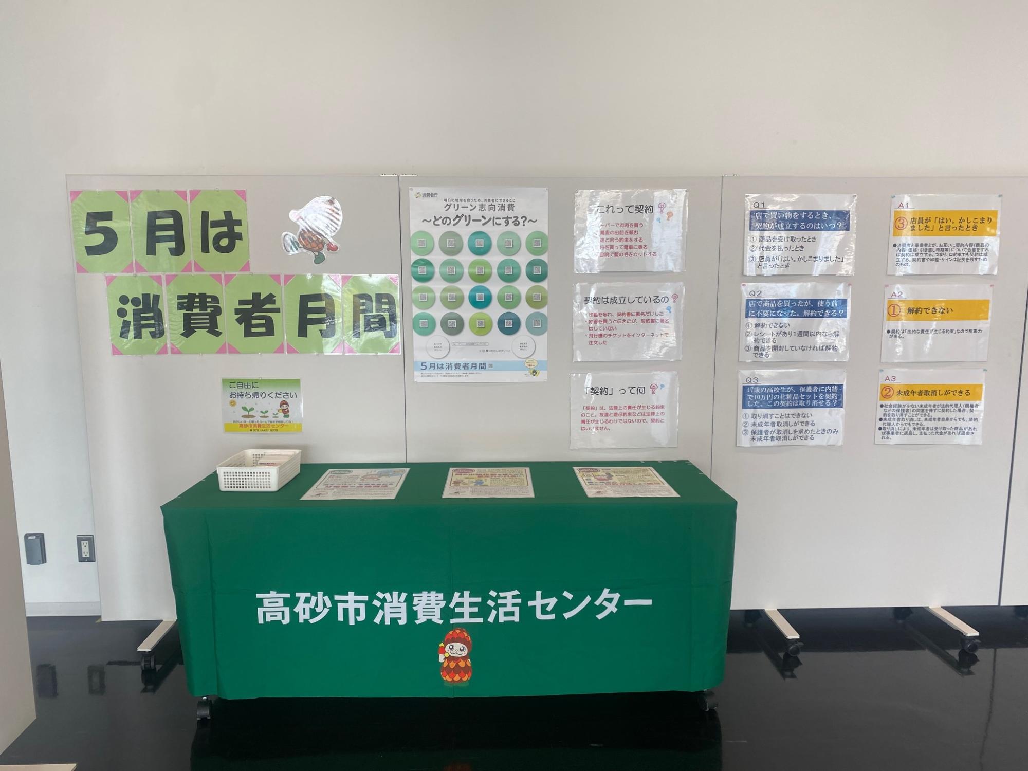 あいぽっと展示画像1