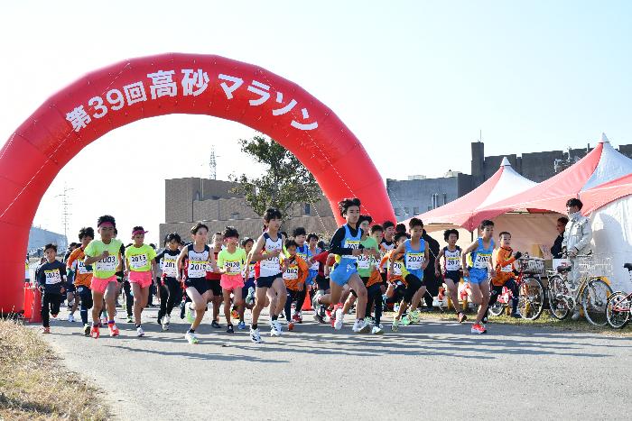 高砂マラソンでこどもたちが横一列になっ一斉にスタートする様子