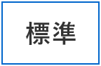 背景色を元に戻す