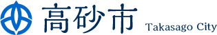 高砂市 Takasago City